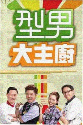 玻璃温室 剧照